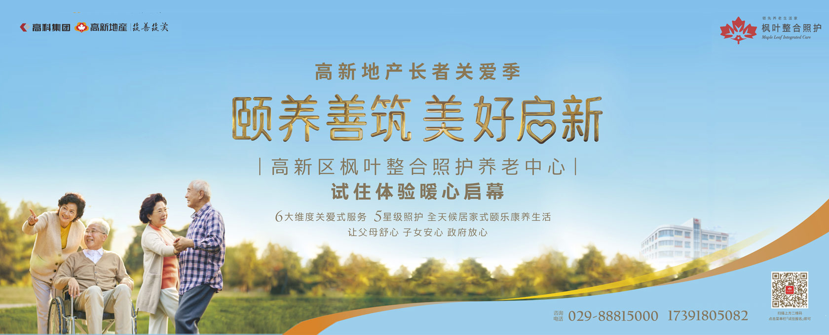 操我大骚逼视频颐养善筑  美好启新——试住体验暖心启幕
